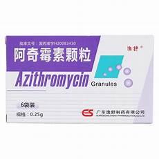 儿童阿奇霉素颗粒用法