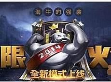 lols9无限火力
