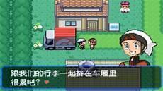究极绿宝石4月亮之力