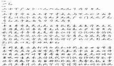 3500个常用汉字拼音表